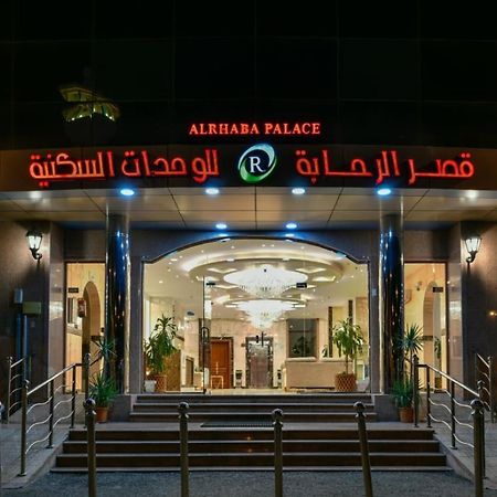 Al Rahaba Palace Furnished Units Hawaya Екстер'єр фото